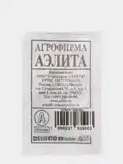 Семена редис "18 дней"