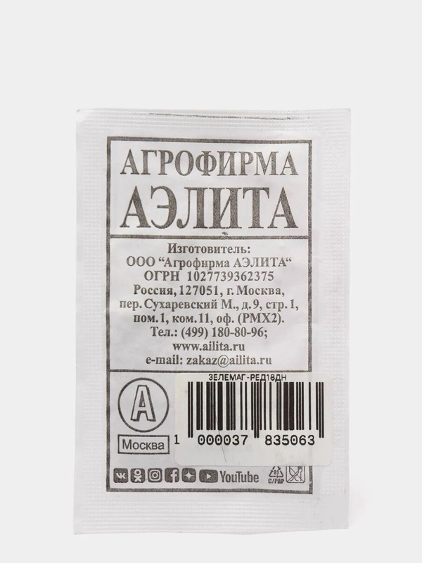Семена редис "18 дней"
