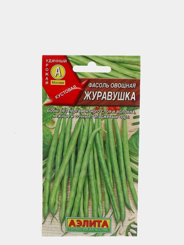 Семена Фасоль овощная "Журавушка" набор 1, 3, 5 уп