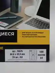 Этикетки самоклеящиеся Promega label, белые, 24 штуки на листе А4