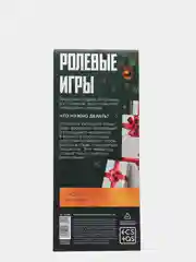 Бирюзовый горячие купоны для двоих (18+) 21 купон: Ролевые игры, желания, новогодние, БДСМ
