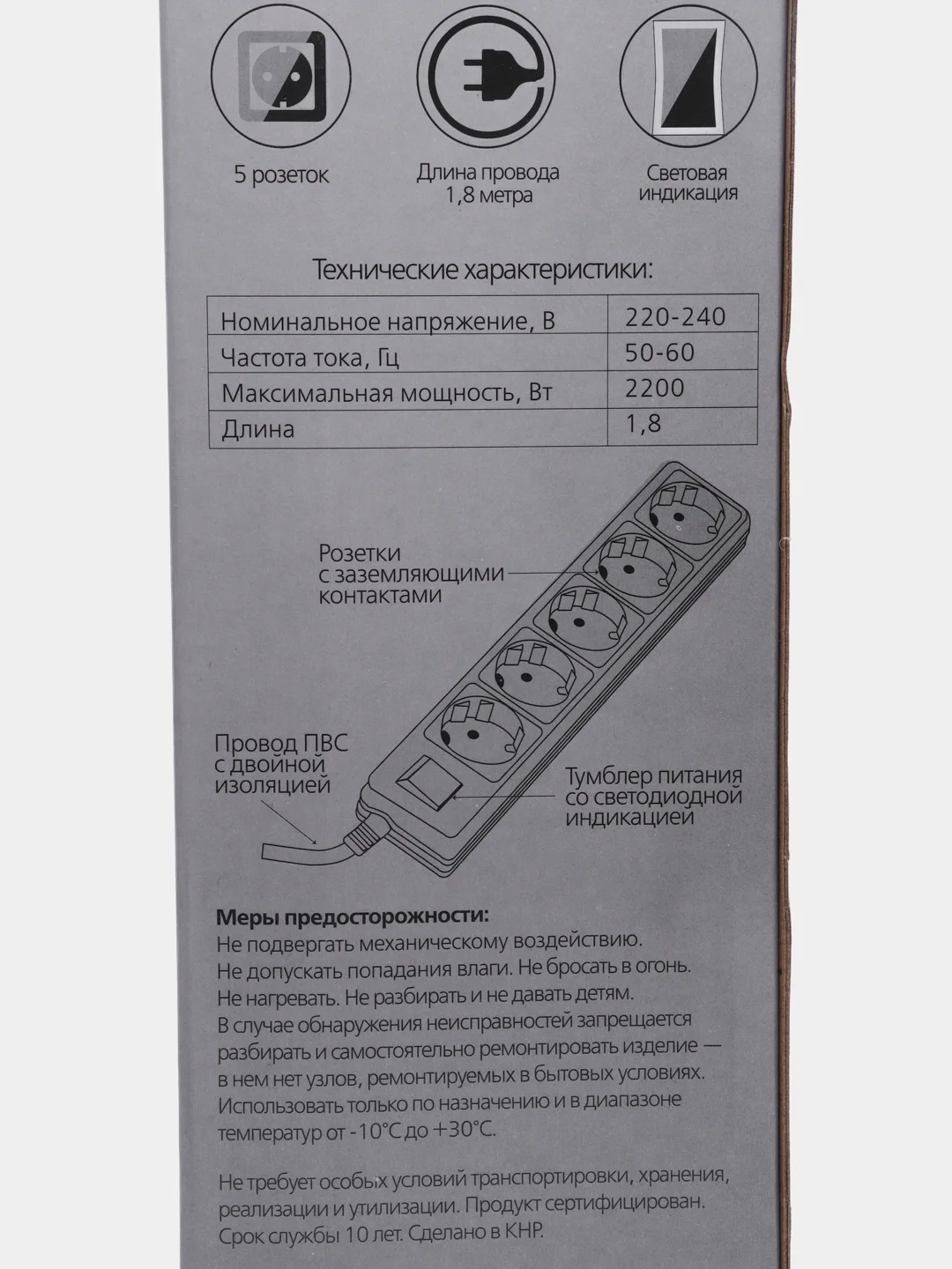 Черный сетевой фильтр, удлинитель, 1,8 метра, 5 розеток