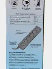 Белый сетевой фильтр, удлинитель, 1,8 метра, 5 розеток