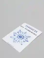 Новогодняя открытка, с новым годом, поздравляю, моей снежинке, с НГ, в новом году