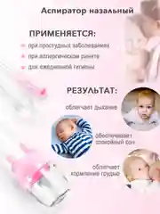 Бежевый детский назальный  аспиратор,соплеотсос для детей