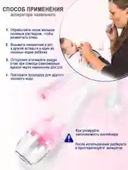 Бежевый детский назальный  аспиратор,соплеотсос для детей