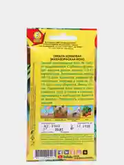 Свекла кормовая Эккендорфская МОНО, семена Аэлита