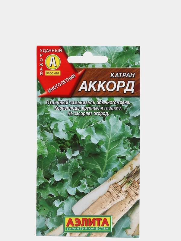 Катран (хрен) "Аккорд", семена Аэлита