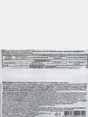 Атлет от перерастания рассады, 1,5 мл