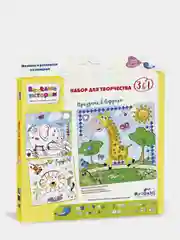Набор "Праздник в Африке", 3 в 1