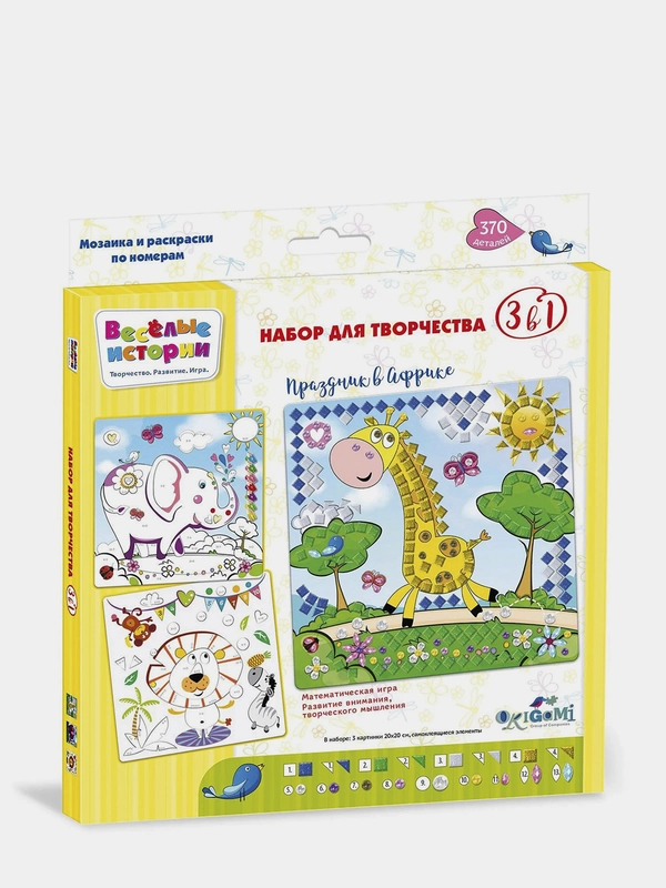 Набор "Праздник в Африке", 3 в 1