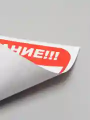 Табличка "Ведется видеонаблюдение"