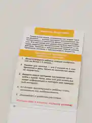 Алый развивающие книги-карточки Домана, 20 страниц