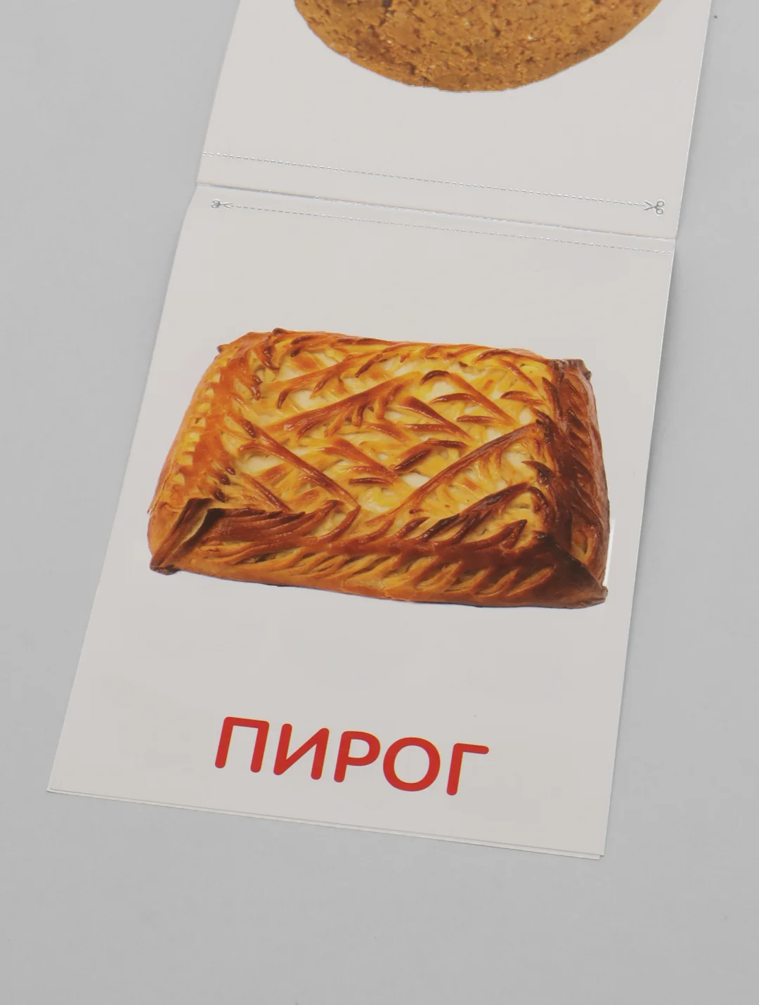 Алый развивающие книги-карточки Домана, 20 страниц