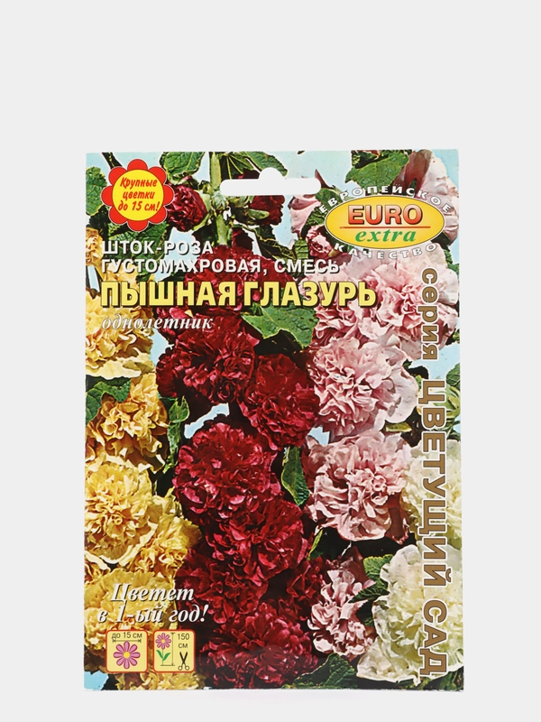 Семена цветов Шток-роза "Пышная глазурь"