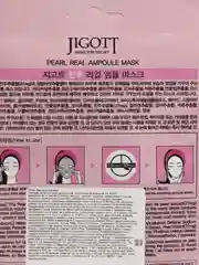 Набор Тканевых масок для лица JIGOTT