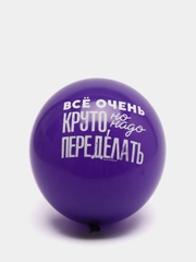 Воздушные шарики про работу, 14/36 см