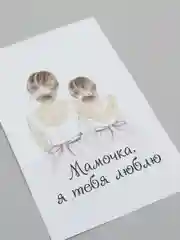 Розовый открытка "Мамочке, маме, с днем матери" 4 разных вариантах 9х14,8см