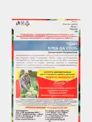 Семена Томат "Хлеб да Соль"