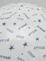 Белый воздушные шарики "Крутой дедуля"