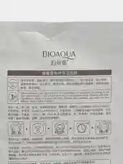 Желтый увлажняющая тканевая маска для лица