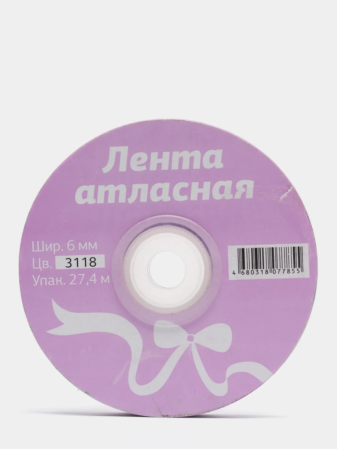 Фиолетовый лента атласная, 6мм длинна 27,4 м