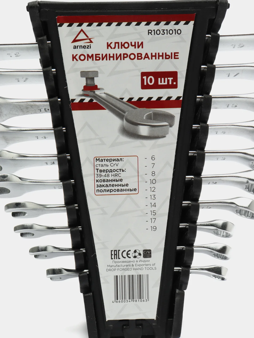 Набор комбинированных ключей
