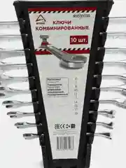 Набор комбинированных ключей