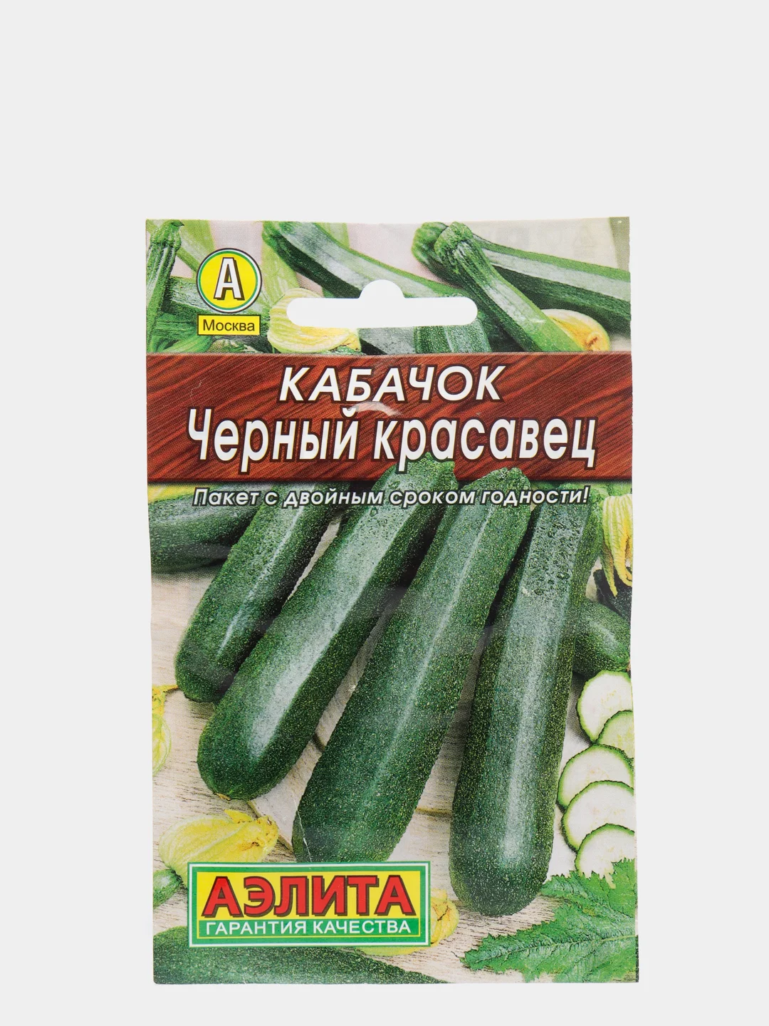 Кабачок "Черный красавец", Лидер, семена