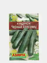 Кабачок "Черный красавец", Лидер, семена