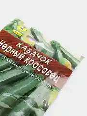 Кабачок "Черный красавец", Лидер, семена