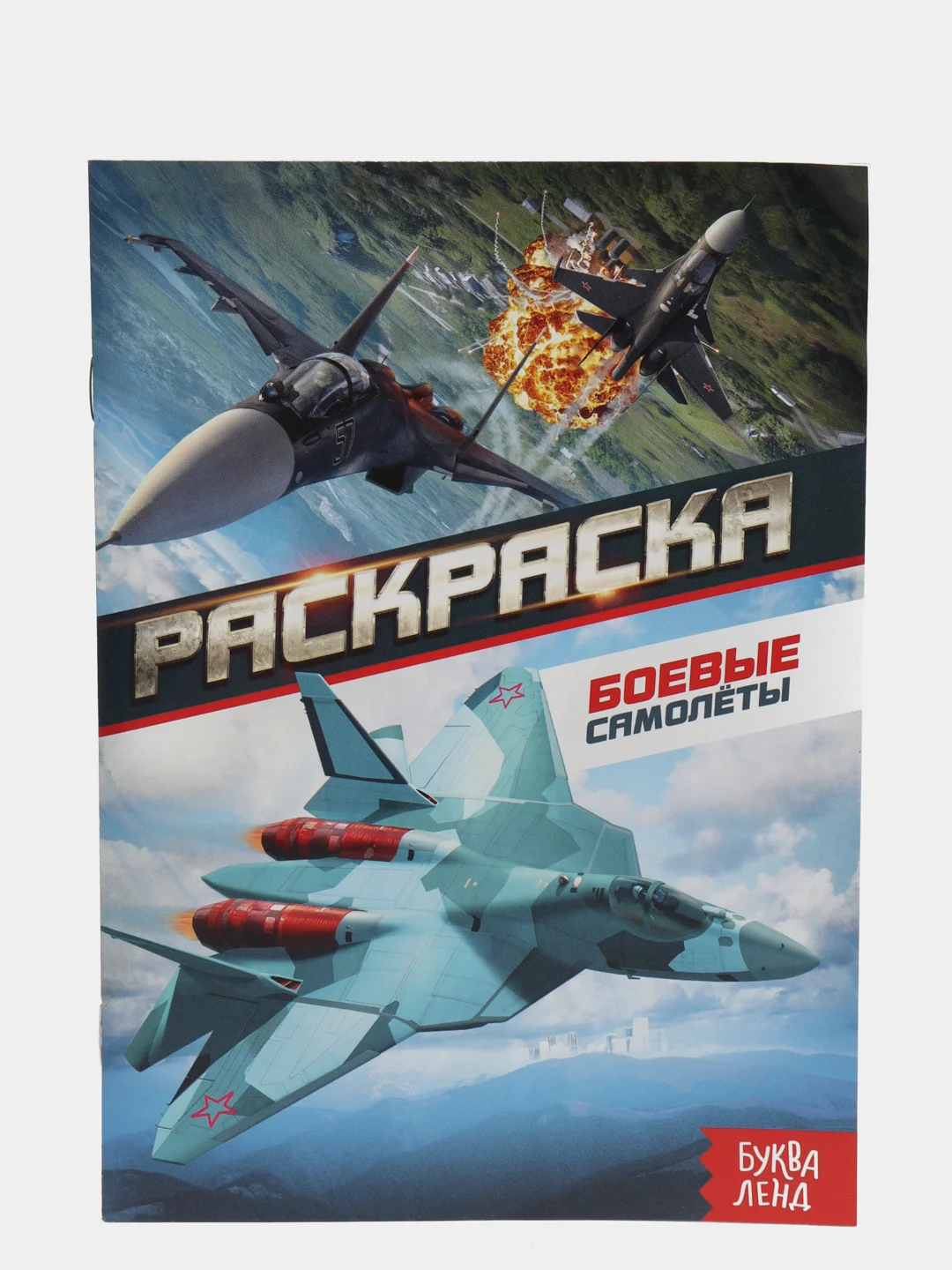 Коричневый раскраска для мальчиков, А5, 8 стр
