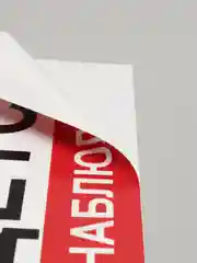 Знак информационный "Внимание! Ведется видеонаблюдение"