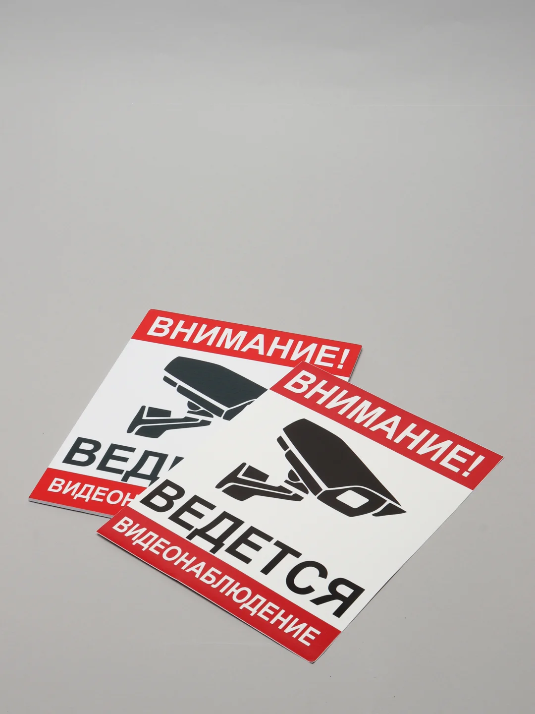 Знак информационный "Внимание! Ведется видеонаблюдение"