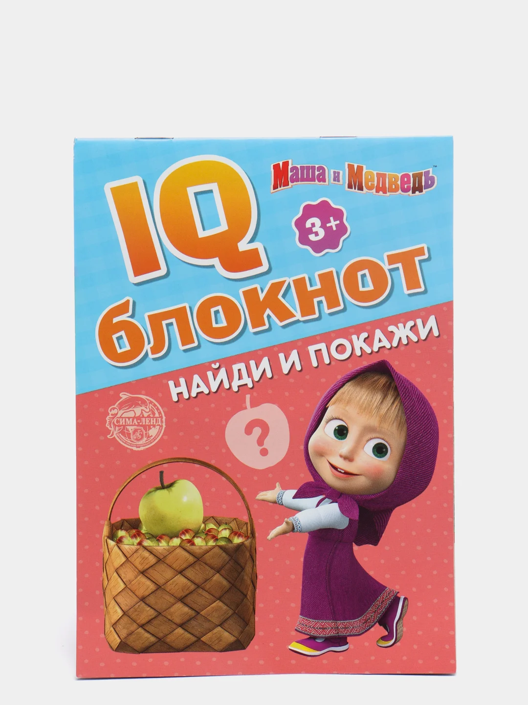Книга с заданиями. IQ-блокнот. Развивающие задания. 3+. 20 стр