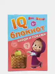 Книга с заданиями. IQ-блокнот. Развивающие задания. 3+. 20 стр