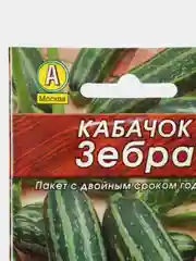 Семена Кабачок "Зебра цуккини", Лидер