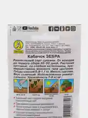 Семена Кабачок "Зебра цуккини", Лидер