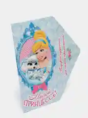 Конверт для денег "Милой принцессе", Золушка