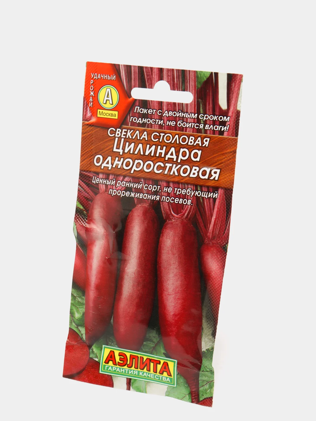 Свекла столовая "Цилиндра" одноростковая, семена
