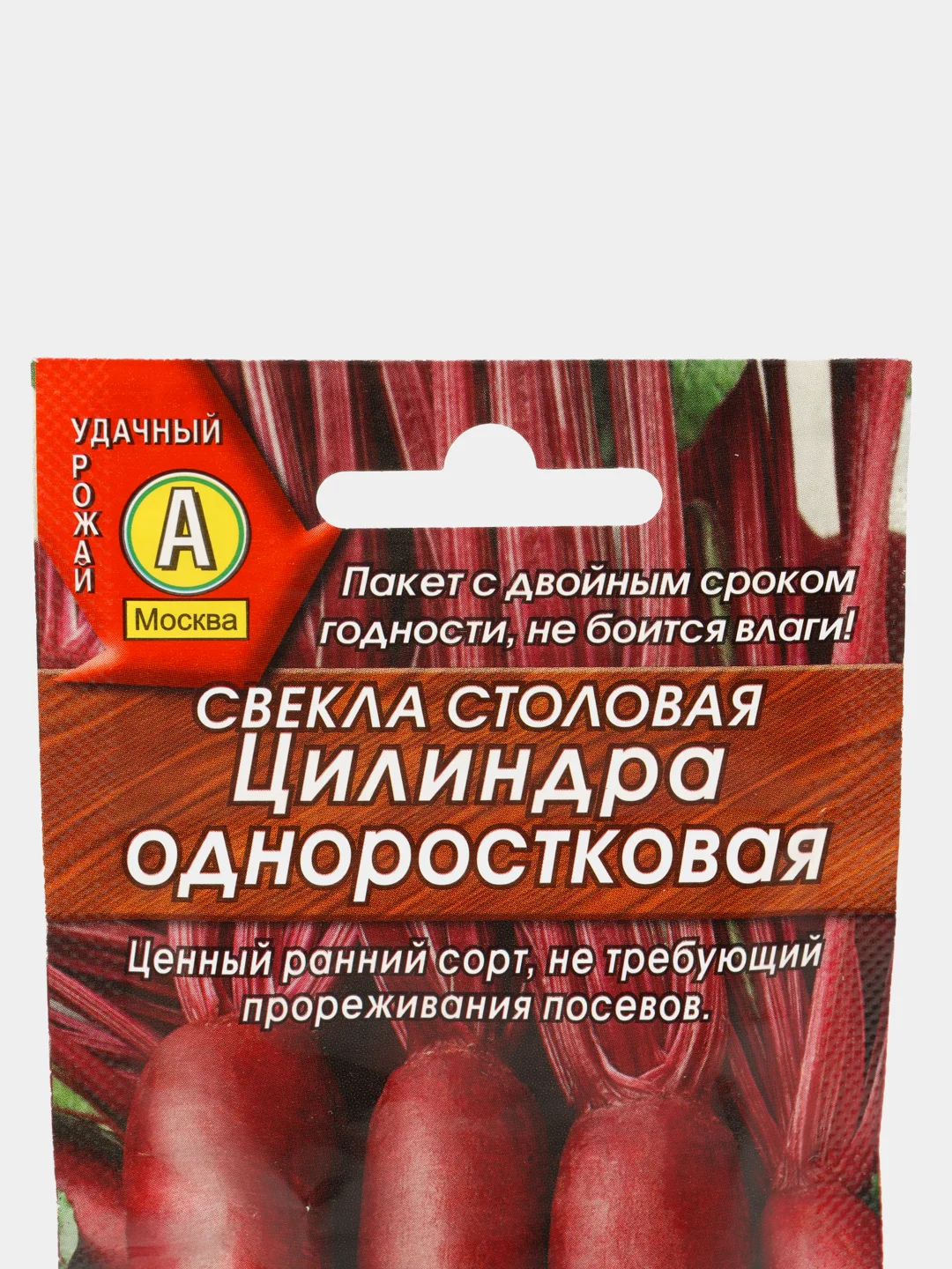 Свекла столовая "Цилиндра" одноростковая, семена
