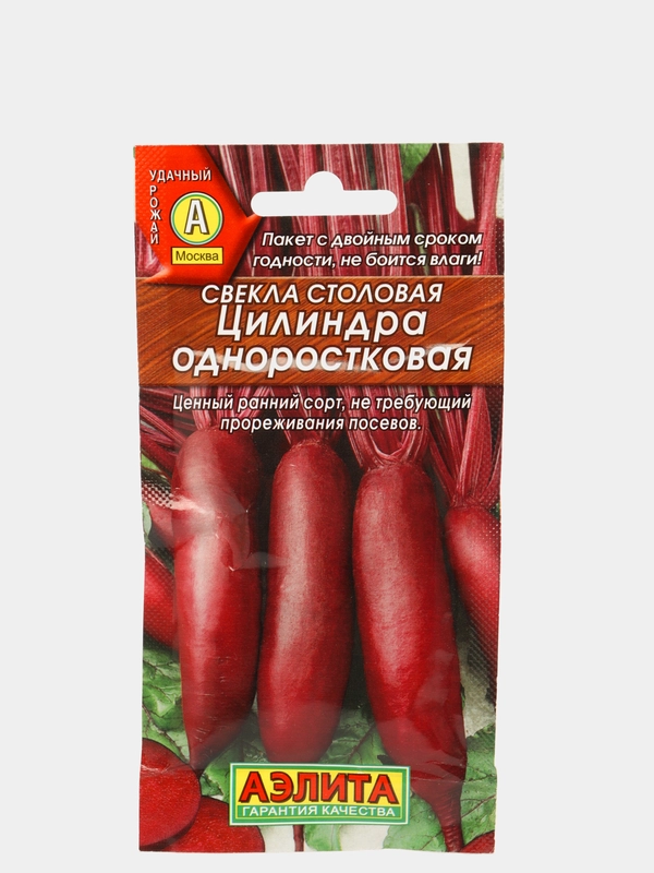 Свекла столовая "Цилиндра" одноростковая, семена