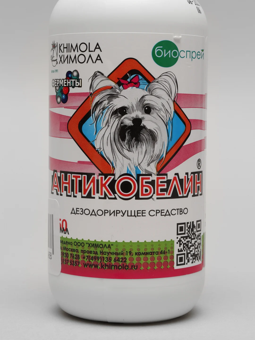 Биоспрей Химола "Антикобелин", ферментное дезодорирующее средство для сук, 150 мл