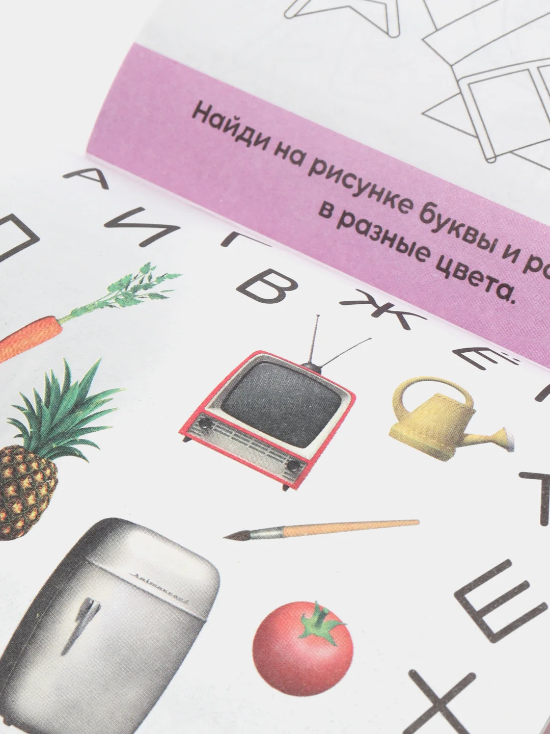 Книга с заданиями. IQ-блокнот. Развивающие задания. 3+. 20 стр
