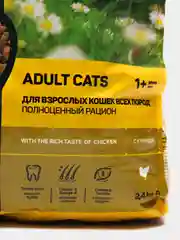 Корм для кошек премиум класса с курицей All Cats, 2.4 кг