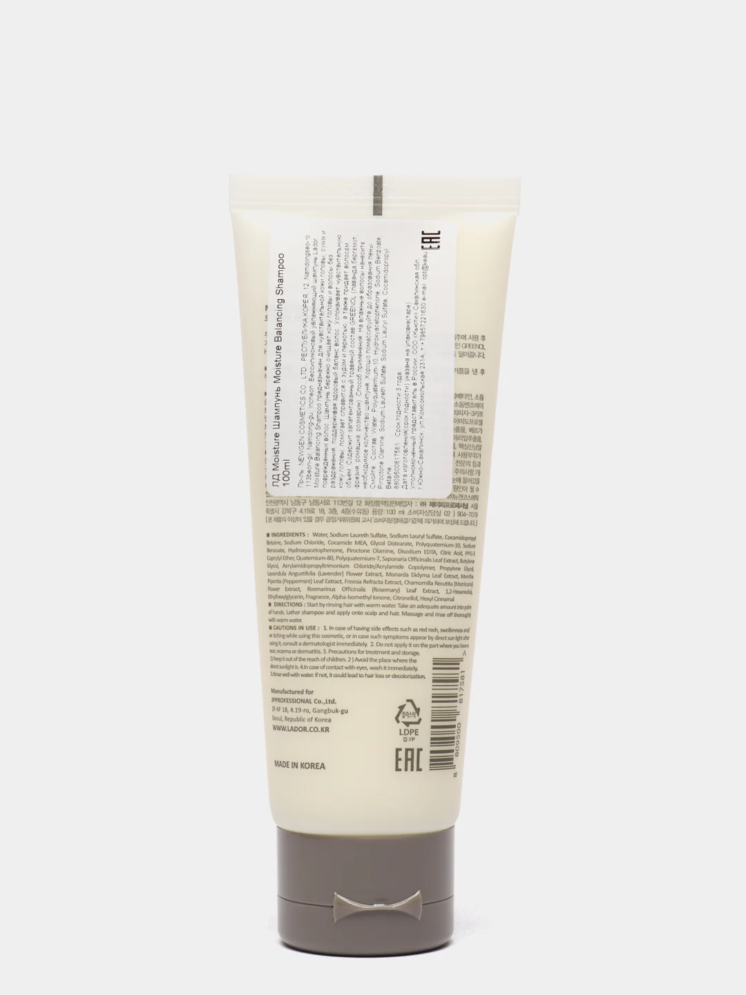 Шампунь профессиональный LADOR Moisture Balancing, увлажняющий, без силиконов