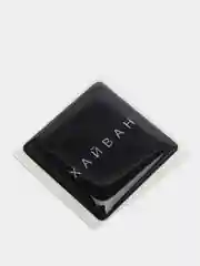 Лимонный 3d наклейки стикеры на телефон "Татарские / татарча"