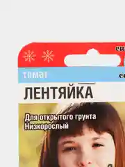 Семена Томат "Лентяйка"