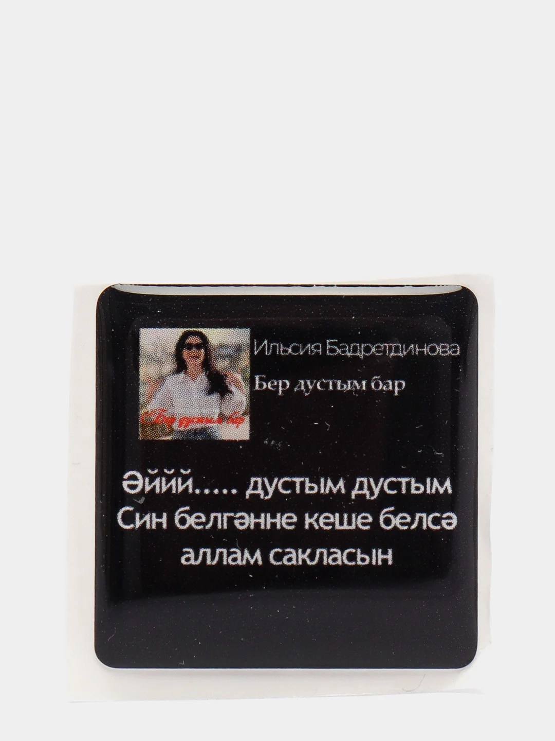 Золотой 3d наклейки стикеры на телефон "Татарские / татарча"