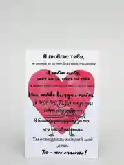 Открытки романтические, А6